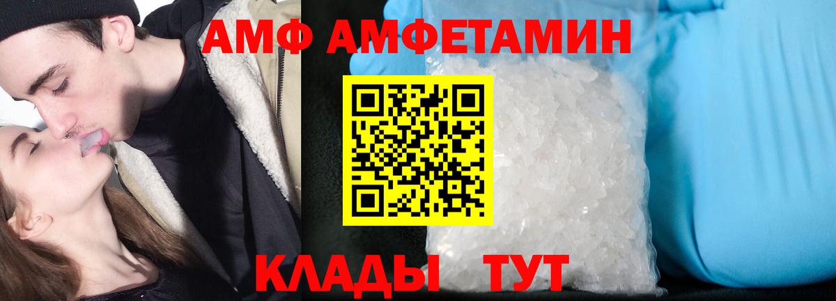 АМФЕТАМИН 98% Волгоград