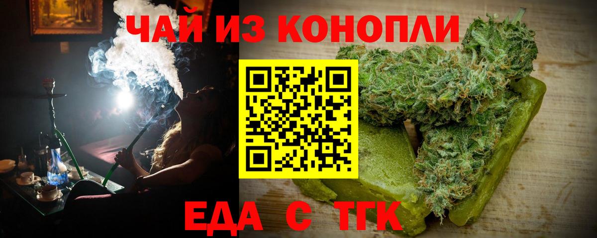 Волгоград  Печенье с ТГК конопля  Вход с VPN 