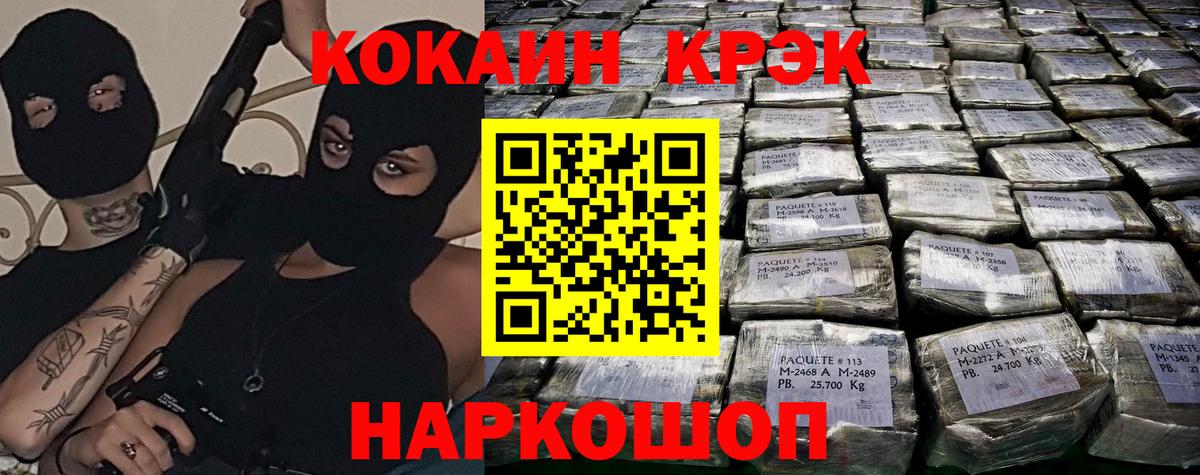 COCAIN Fish Scale  Cocaine Fish Scale  Волгоград  наркотики  Вход с VPN 