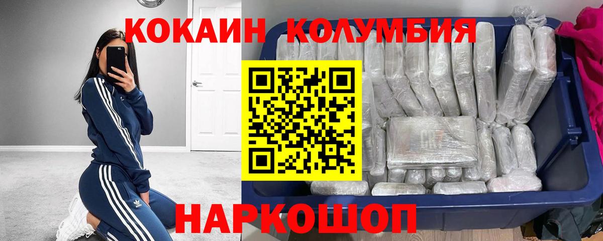 Cocaine Эквадор Волгоград