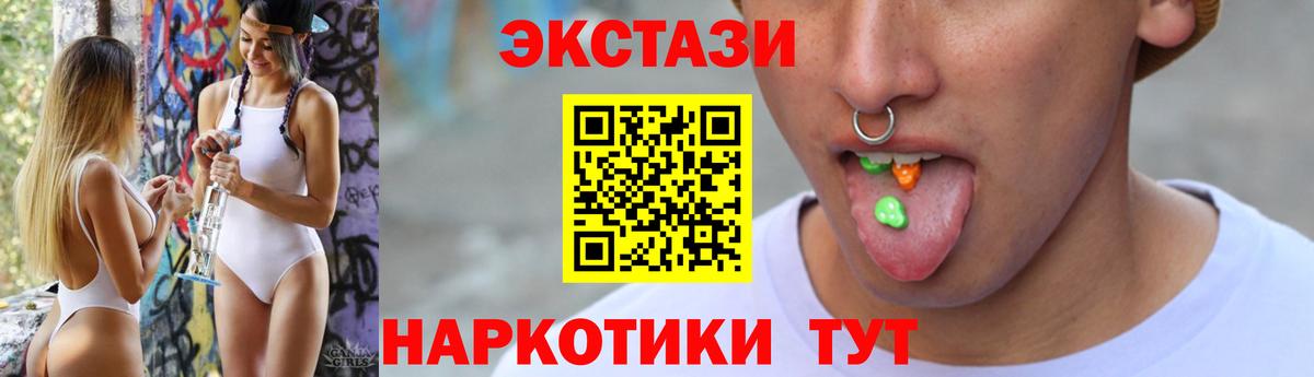 Ecstasy mix  Вход с VPN  ЭКСТАЗИ  Волгоград 