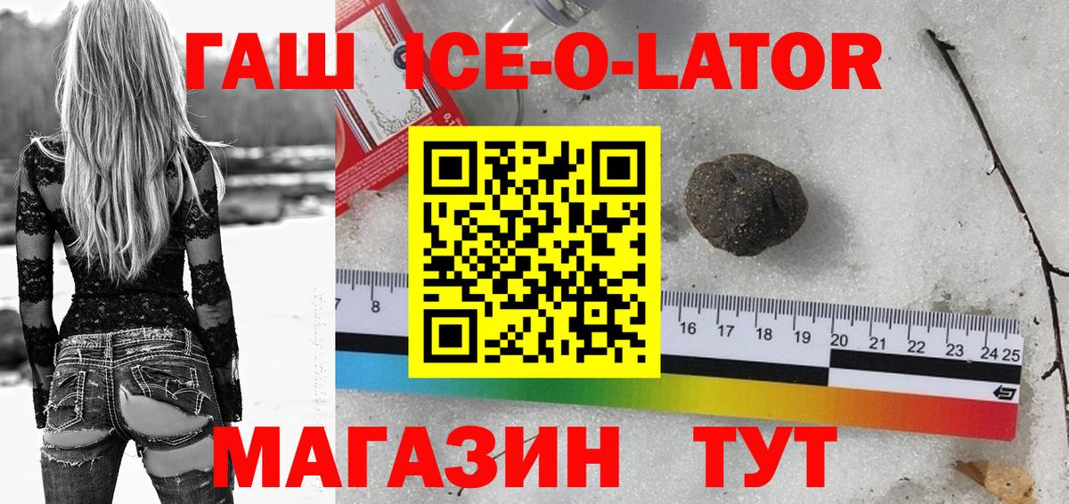 ГАШ VHQ  ГАШ убойный  Вход с VPN  Волгоград 