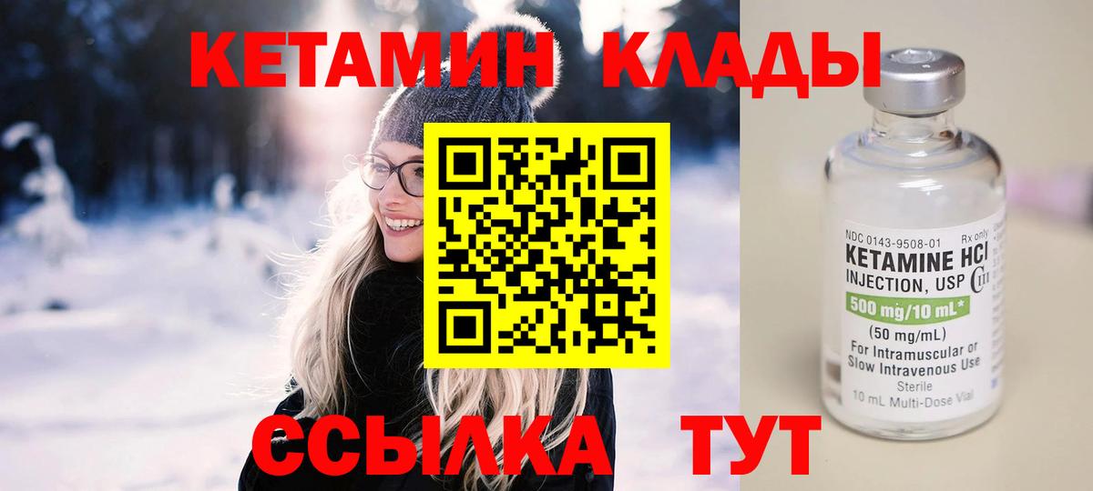 КЕТАМИН VHQ Волгоград