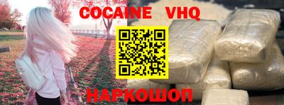 кокаин VHQ Аргун