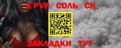 соль курить ск Апрелевка
