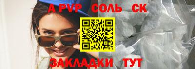 соль курить ск Апрелевка
