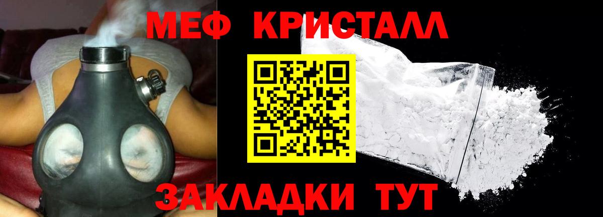 Мефедрон мука  МЕФ  МЯУ-МЯУ 4 MMC  МЯУ-МЯУ  Вход с VPN  Волгоград 