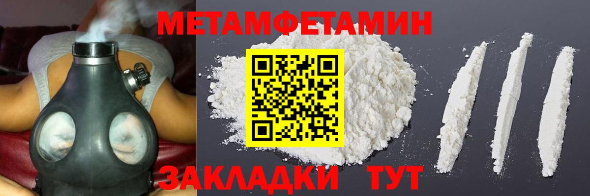 Волгоград  МЕТАМФЕТАМИН Декстрометамфетамин 99.9%  Вход с VPN 