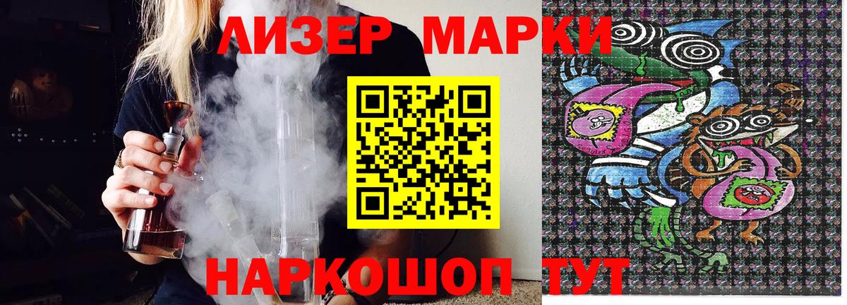 Марки NBOMe 1,5мг  Марки NBOMe 1,5мг  Волгоград  Вход с VPN 