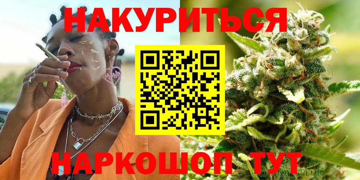Бошки марихуана SATIVA & INDICA  Шишки марихуана план  Бошки марихуана White Widow  Вход с VPN  Волгоград 